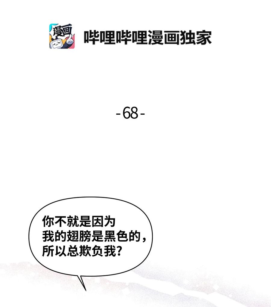 68 爱杰的回忆(1/2)-第66话