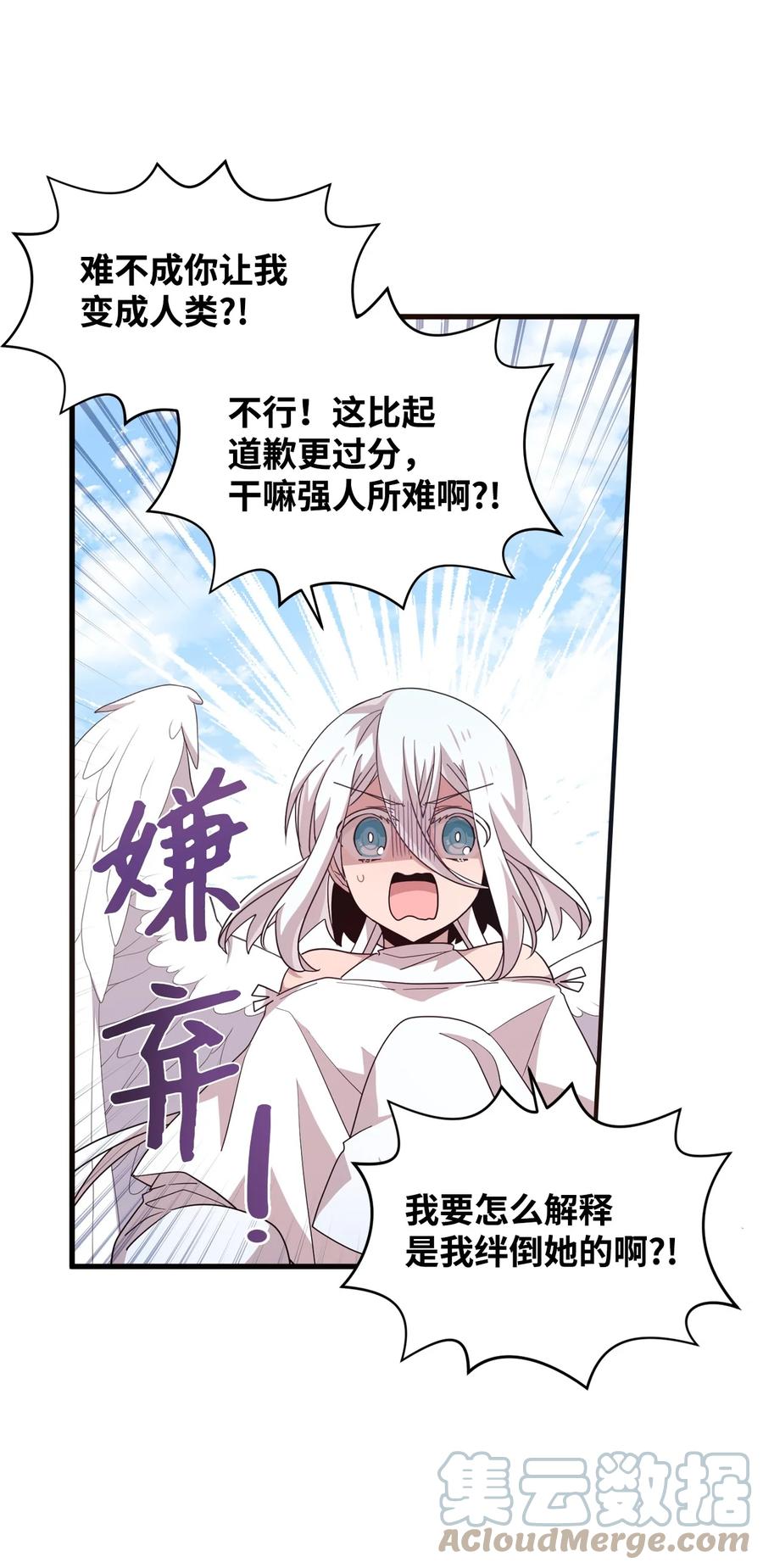 70 一唱一和-第68话