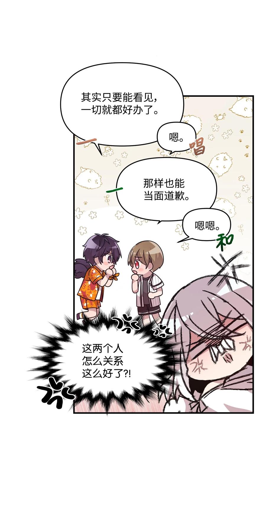 70 一唱一和-第68话