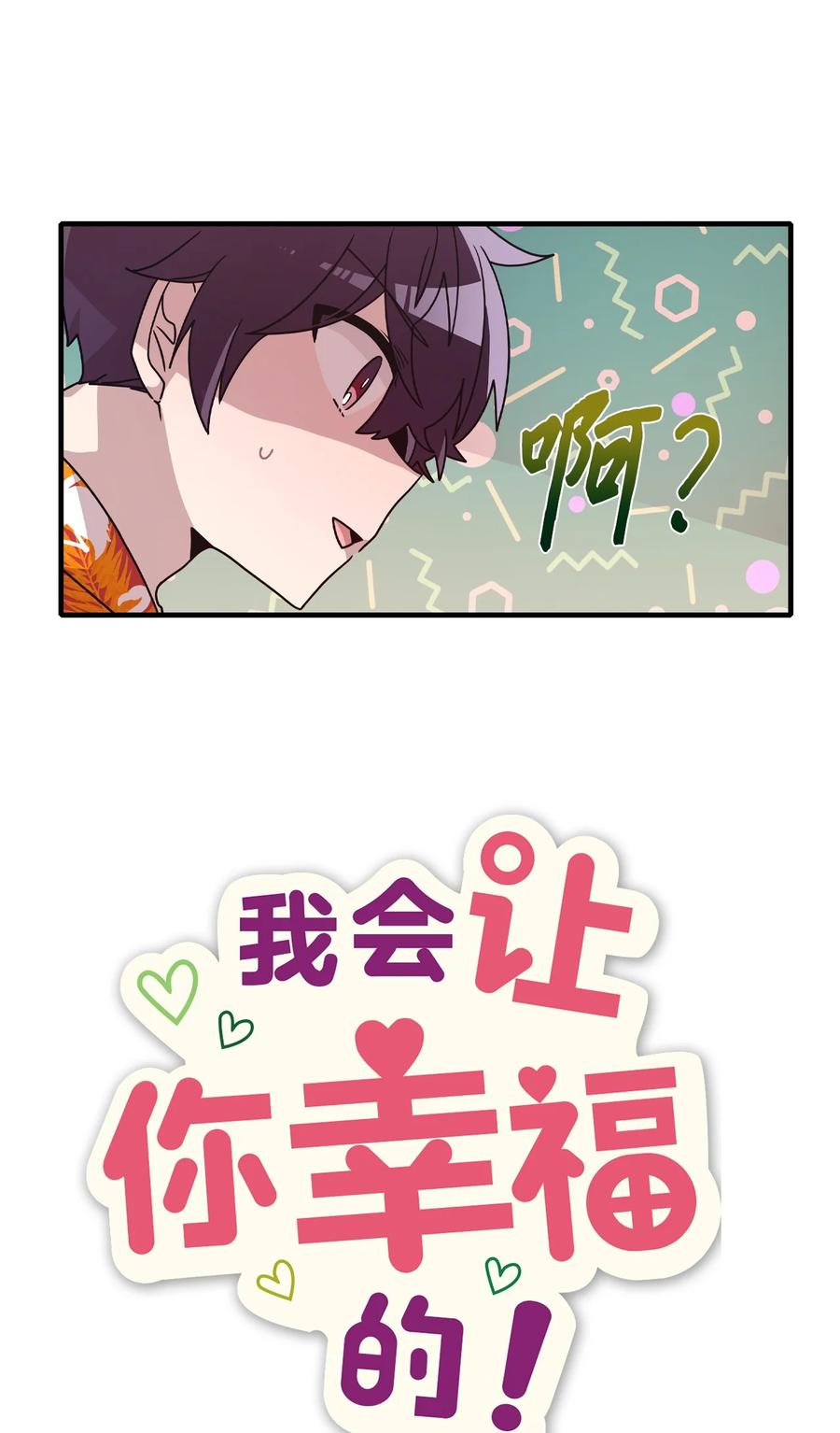 70 一唱一和-第68话