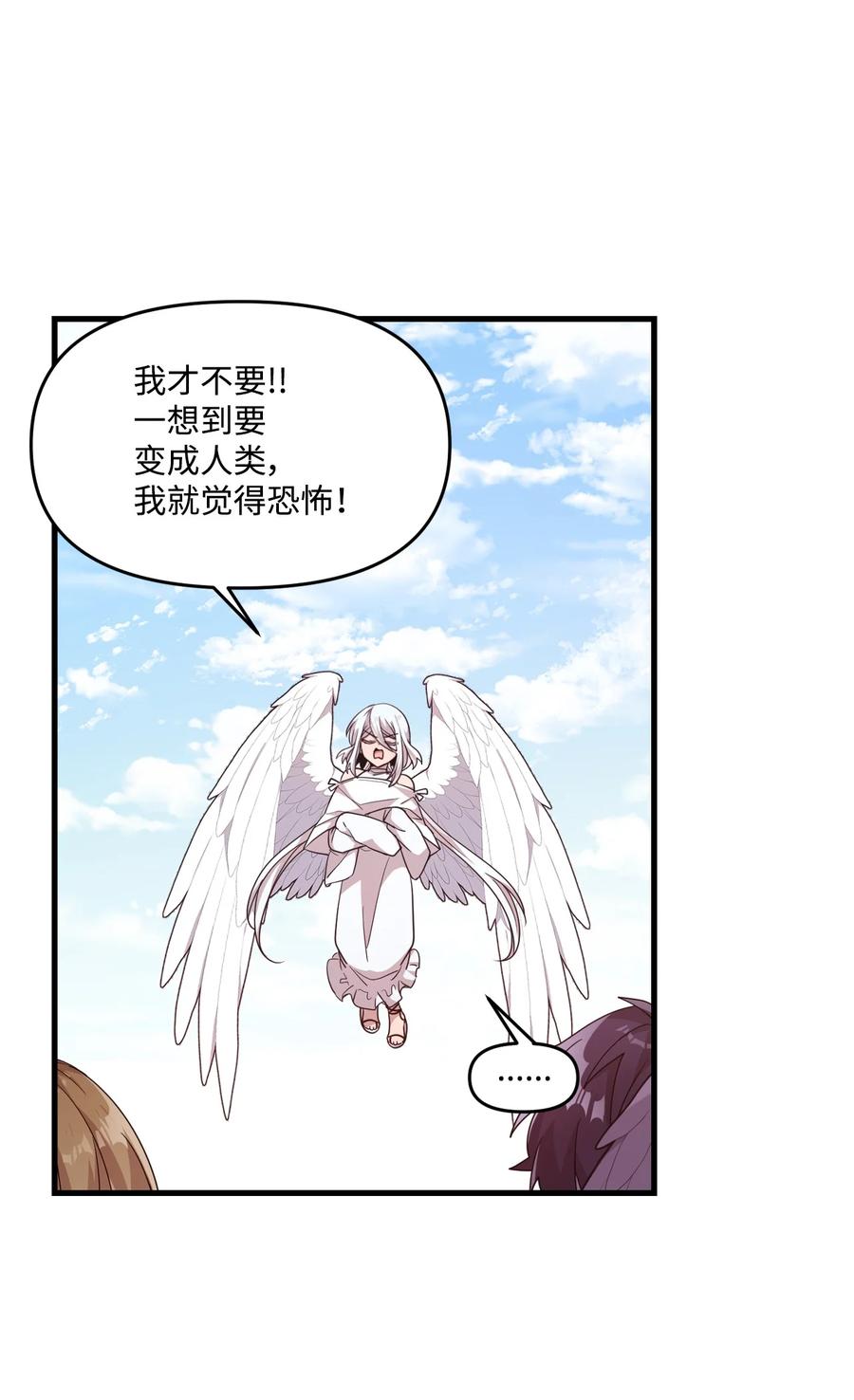 70 一唱一和-第68话