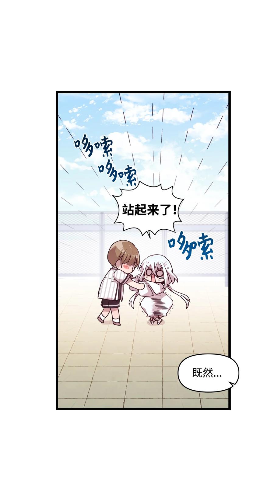 70 一唱一和-第68话