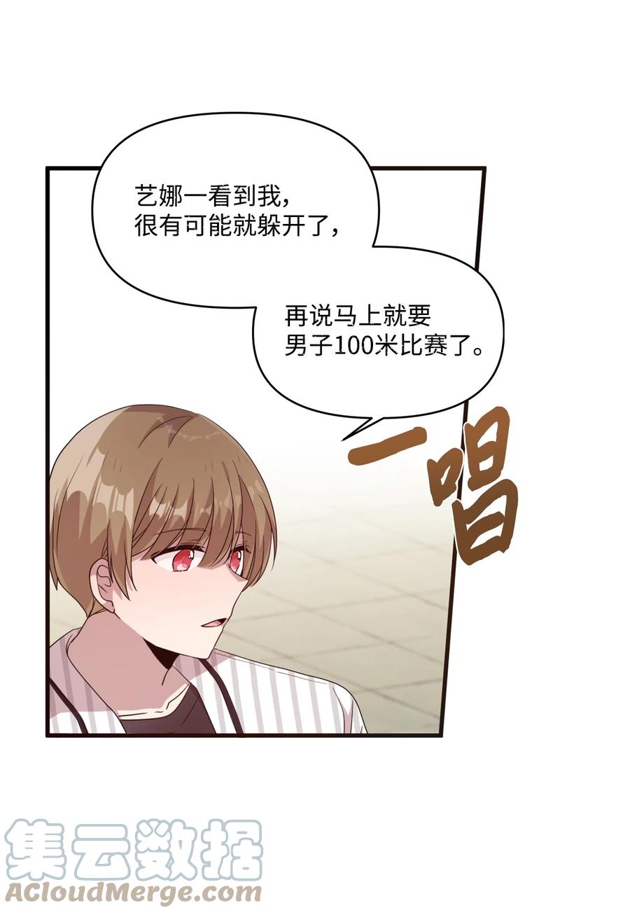 70 一唱一和-第68话