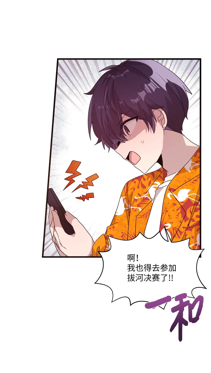 70 一唱一和-第68话