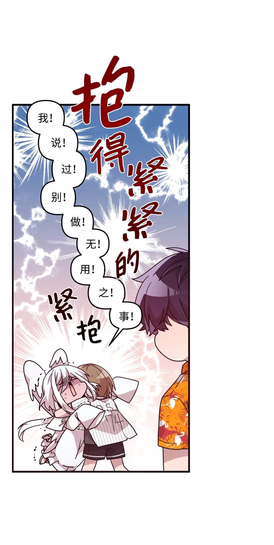 70 一唱一和-第68话