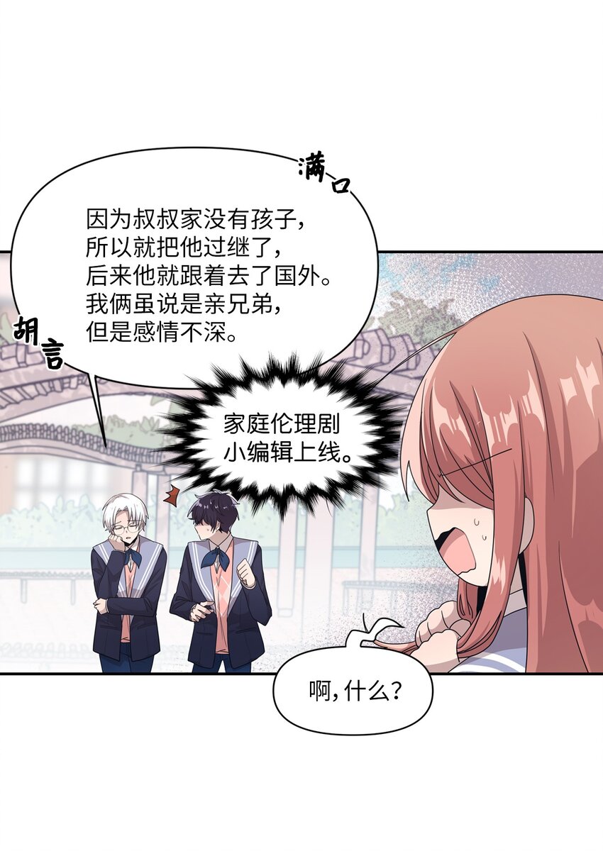 08 兄弟&ldquo;情深&rdquo;-第8话