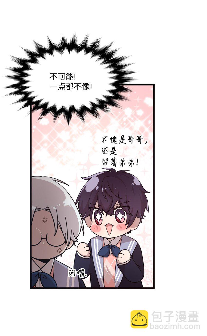 08 兄弟&ldquo;情深&rdquo;-第8话