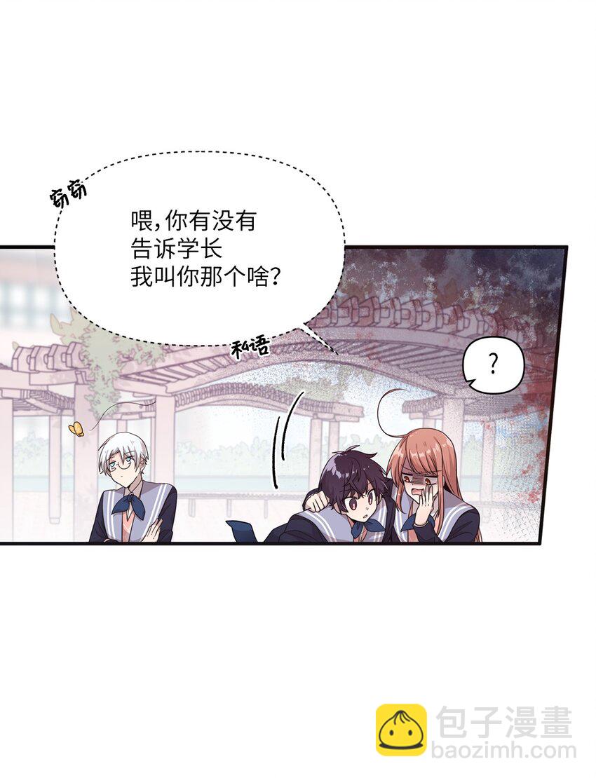 08 兄弟&ldquo;情深&rdquo;-第8话