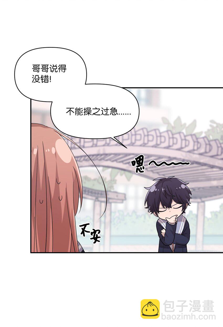 08 兄弟&ldquo;情深&rdquo;-第8话