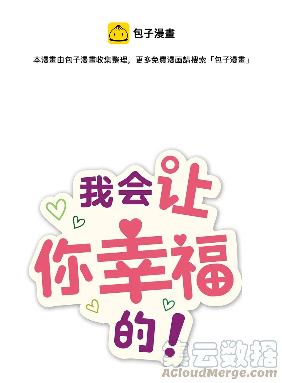 72 竹马好友(1/2)-第70话