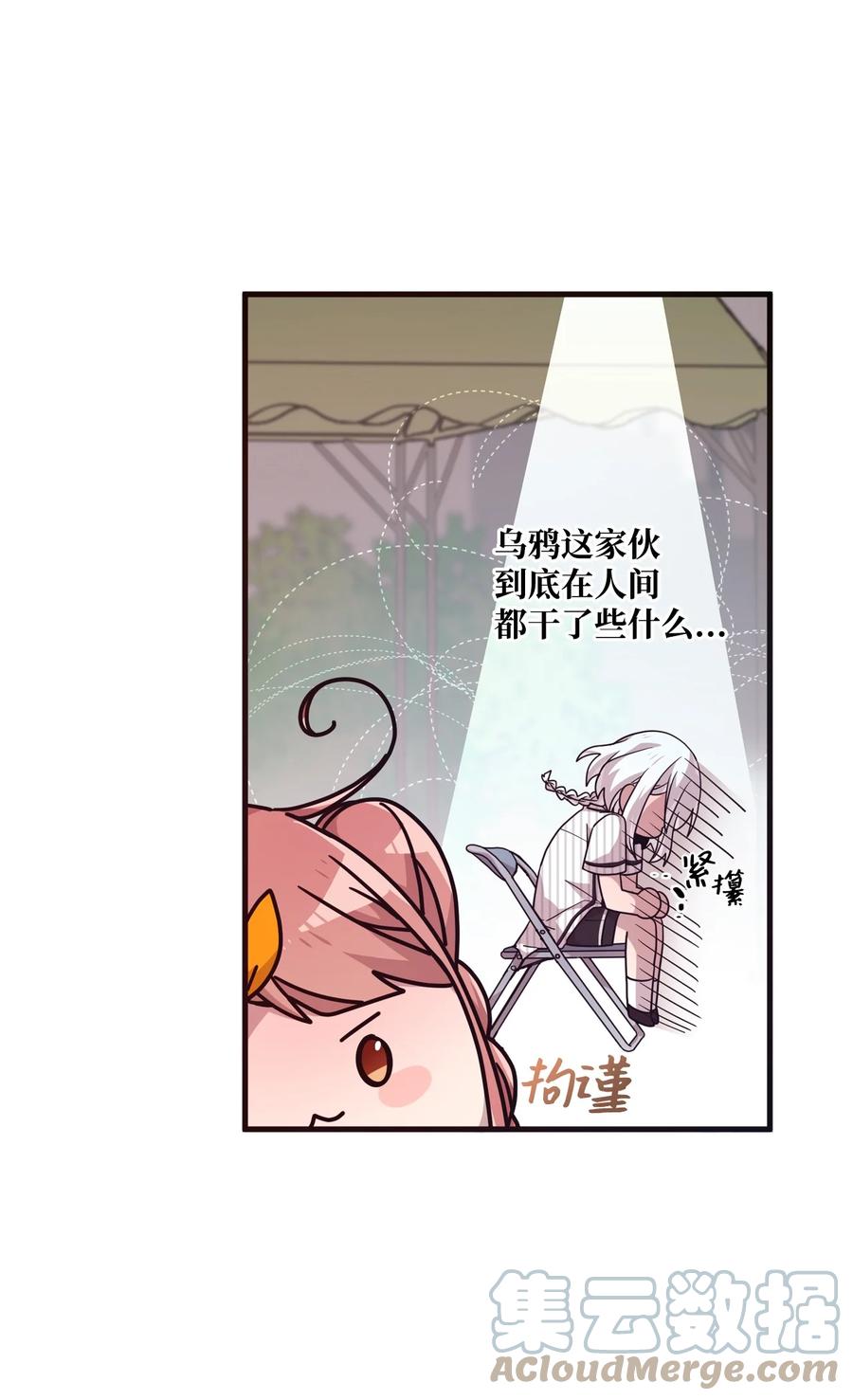 72 竹马好友(1/2)-第70话