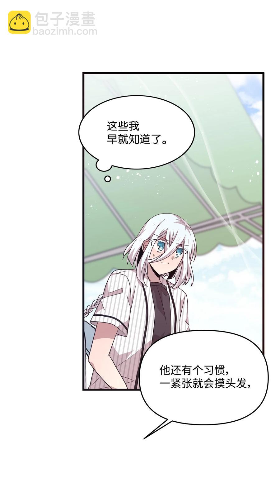 72 竹马好友(1/2)-第70话