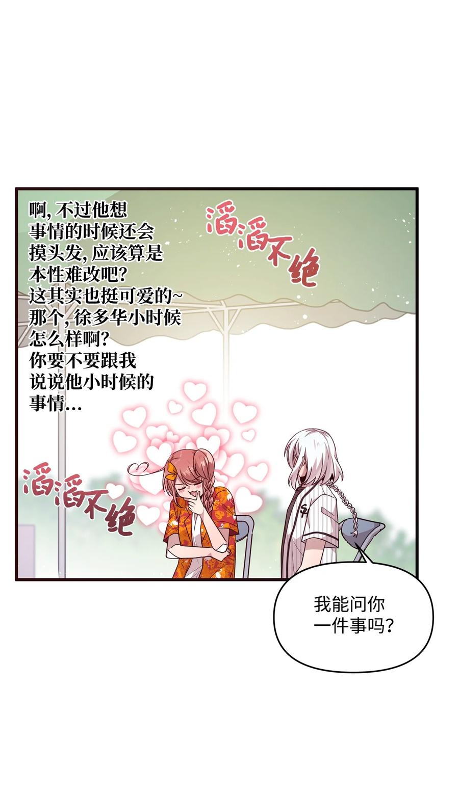 72 竹马好友(1/2)-第70话