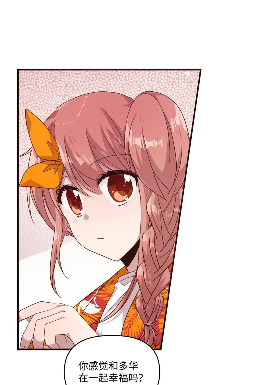 72 竹马好友(1/2)-第70话