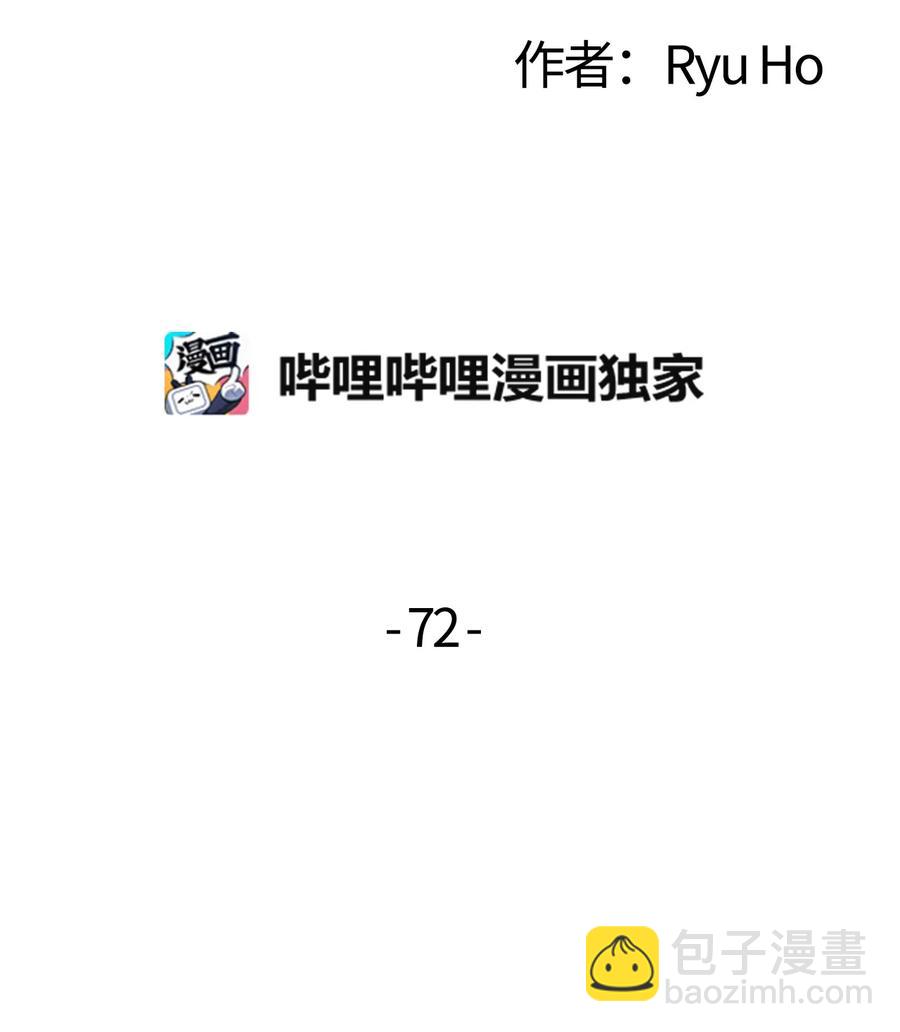 72 竹马好友(1/2)-第70话