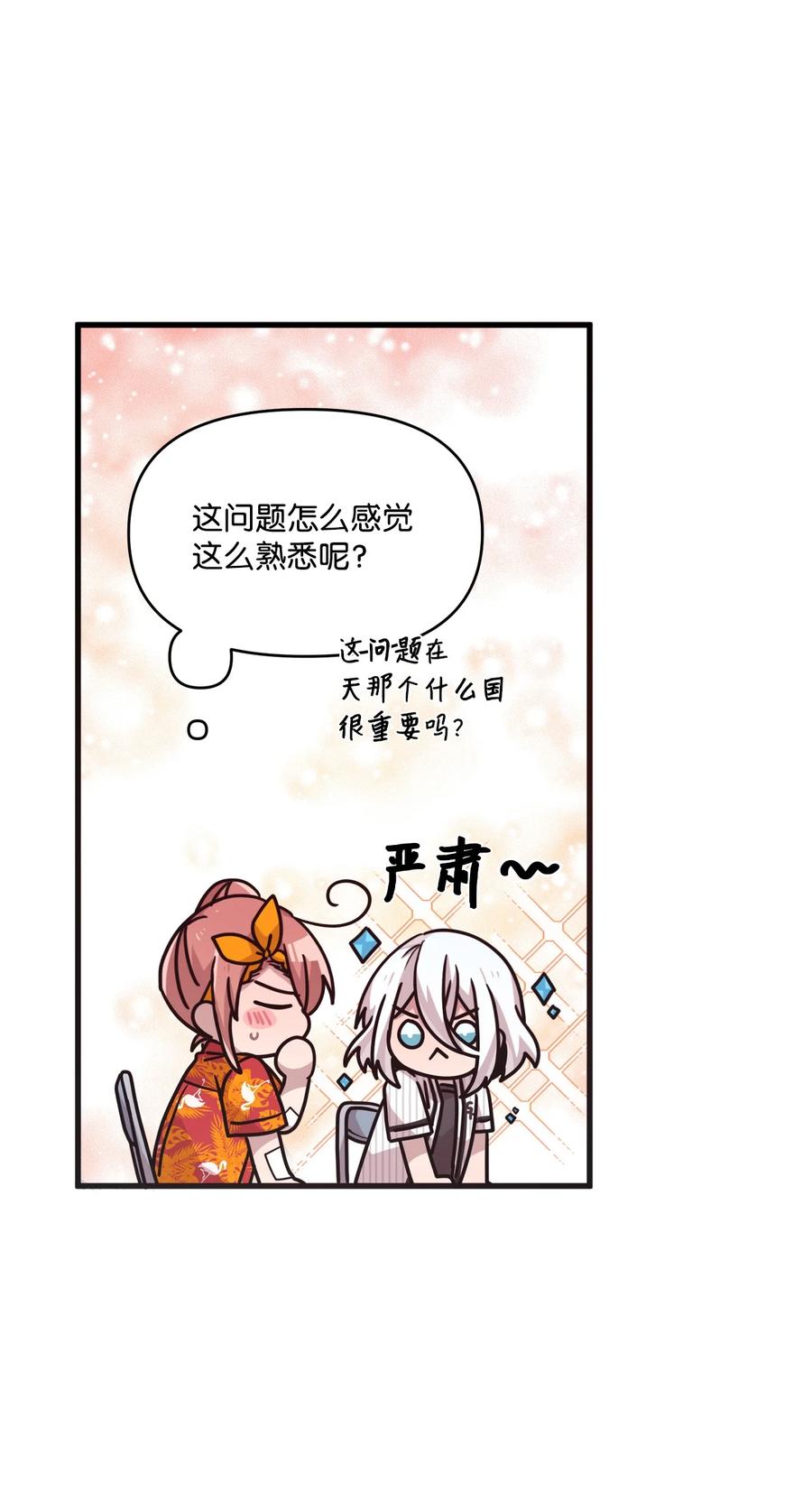 72 竹马好友(1/2)-第70话