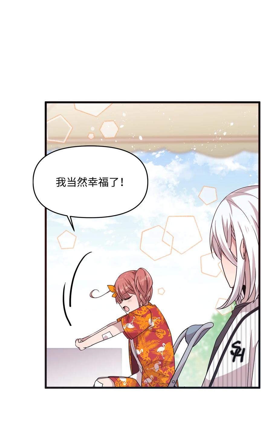 72 竹马好友(1/2)-第70话