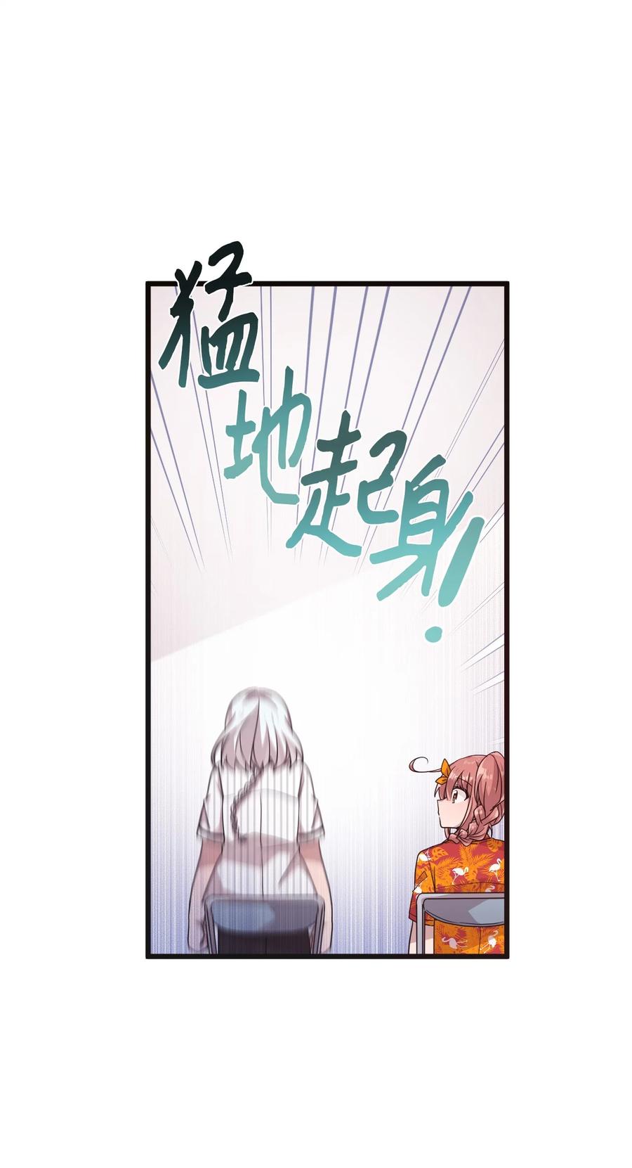 72 竹马好友(1/2)-第70话