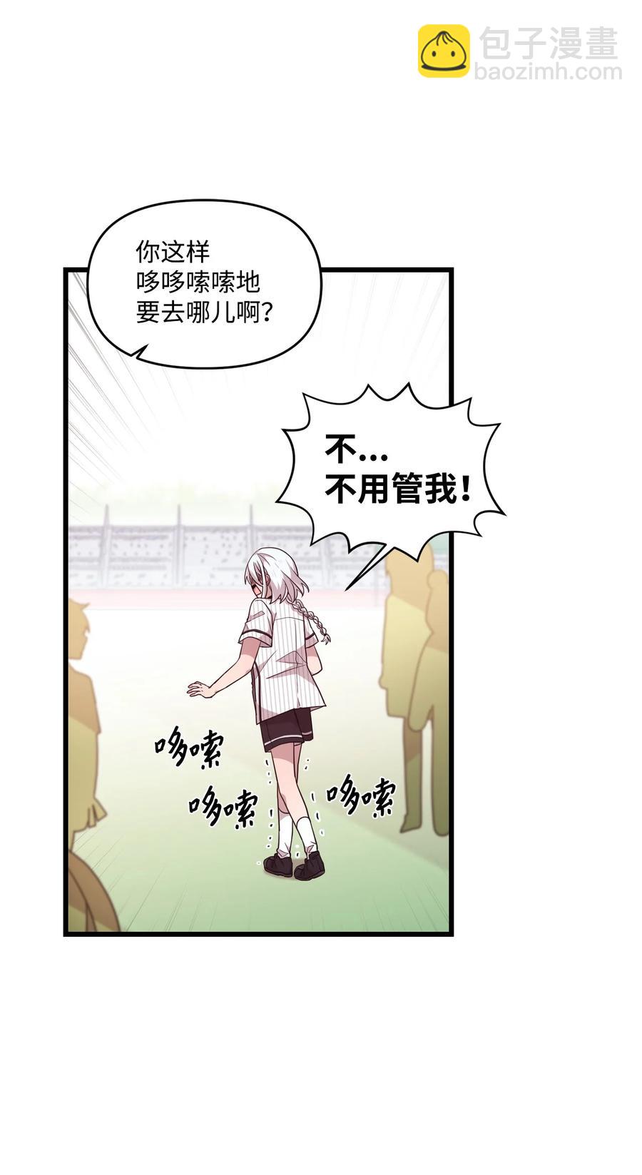 72 竹马好友(1/2)-第70话