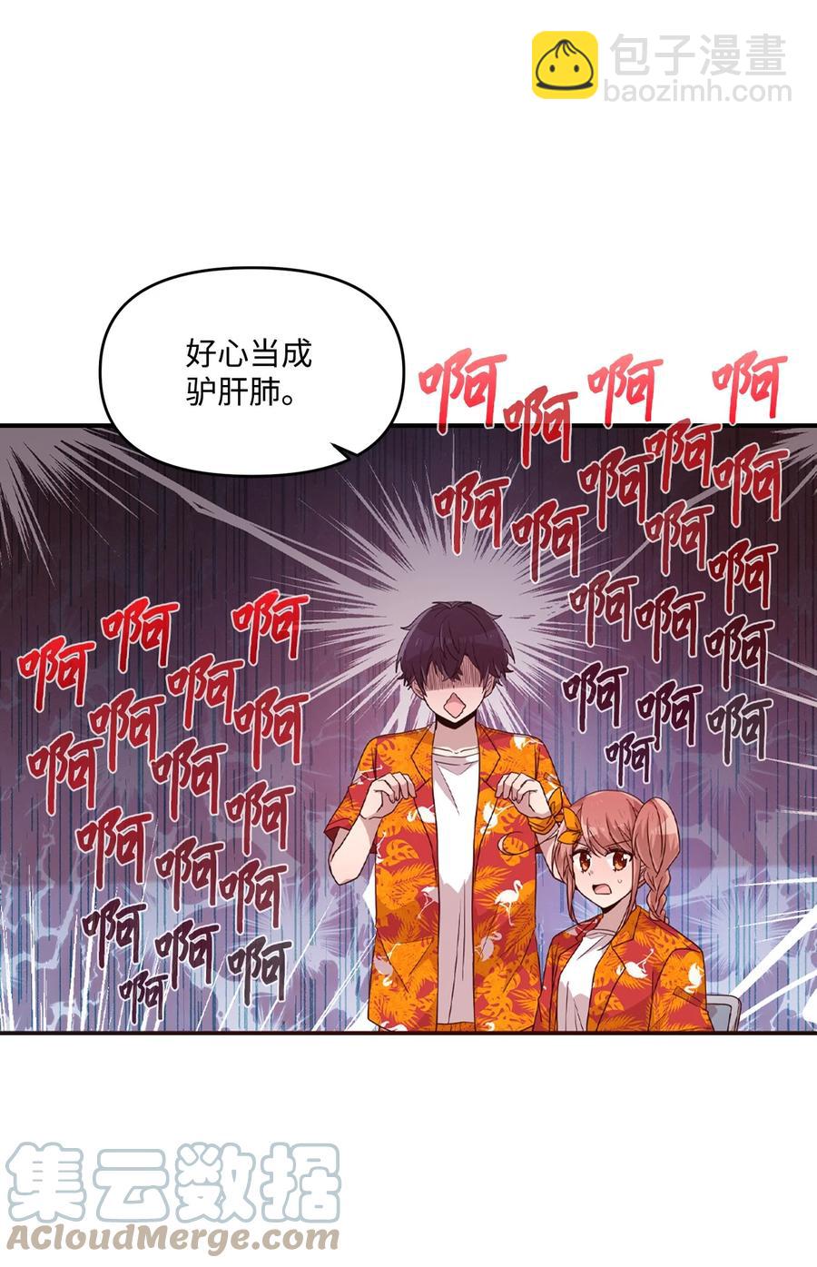 72 竹马好友(1/2)-第70话