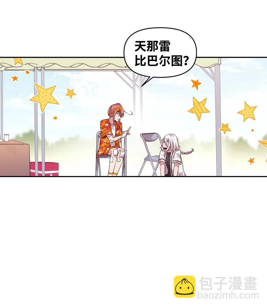 72 竹马好友(1/2)-第70话