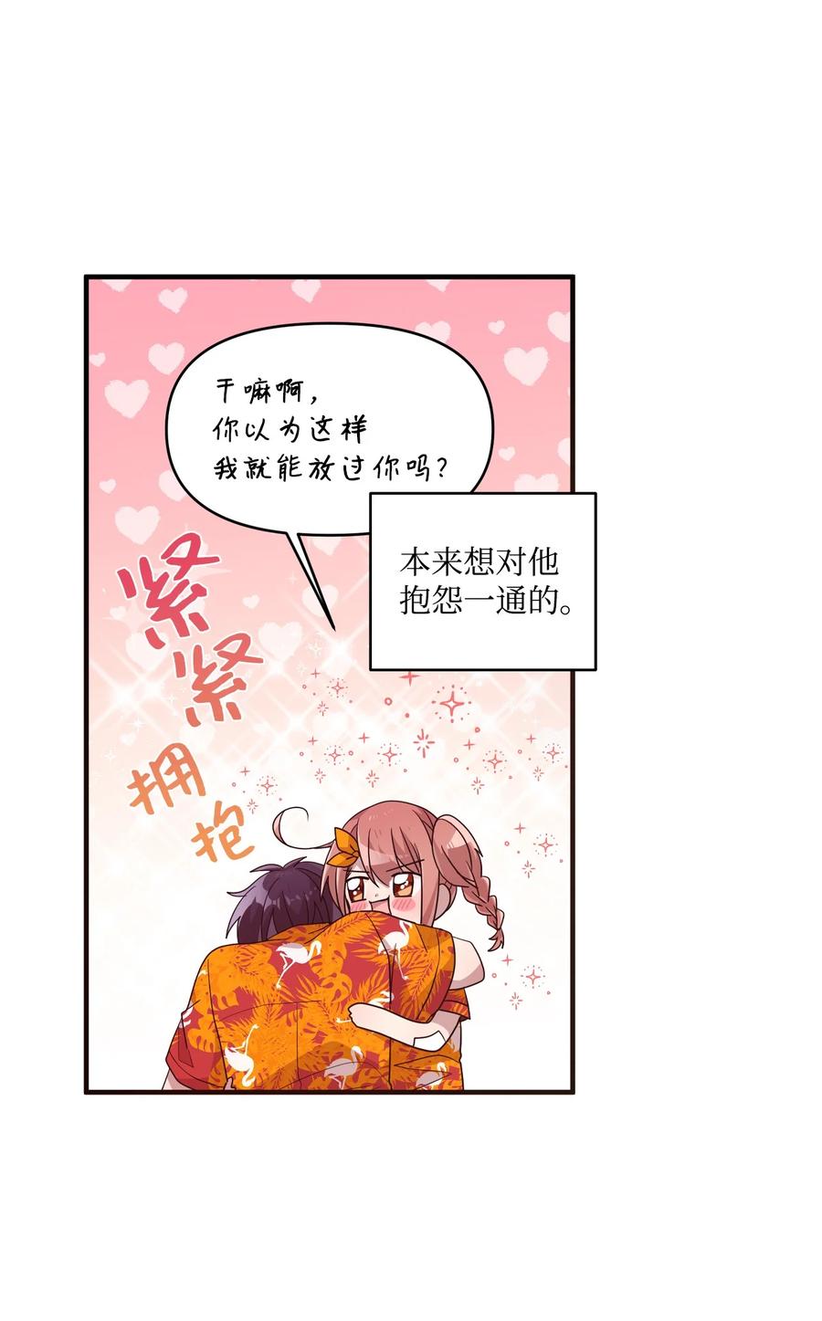 72 竹马好友(1/2)-第70话