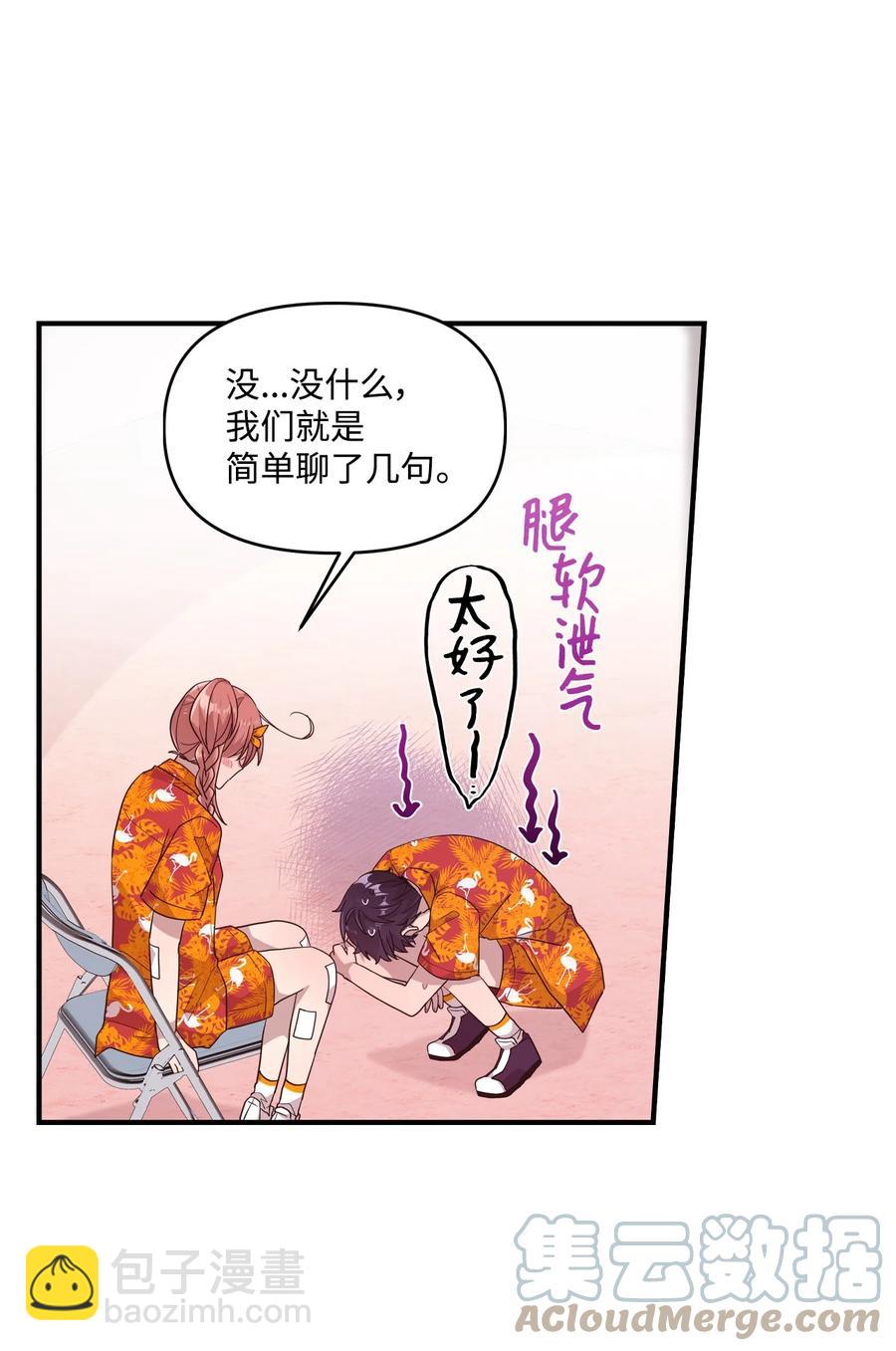 72 竹马好友(1/2)-第70话