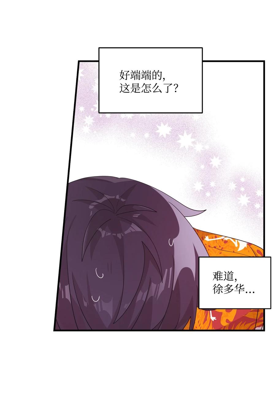 72 竹马好友(1/2)-第70话