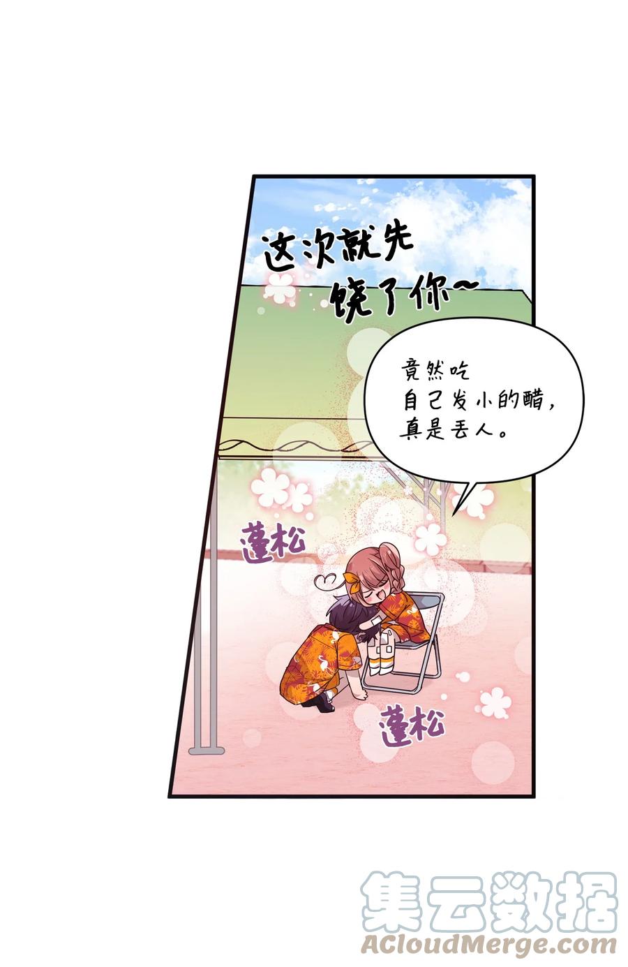 72 竹马好友(1/2)-第70话