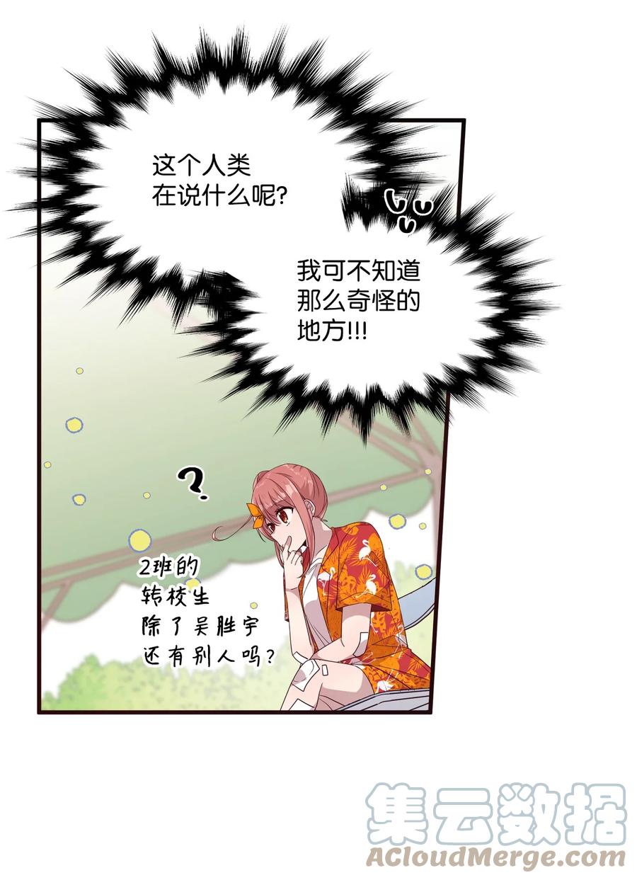 72 竹马好友(1/2)-第70话