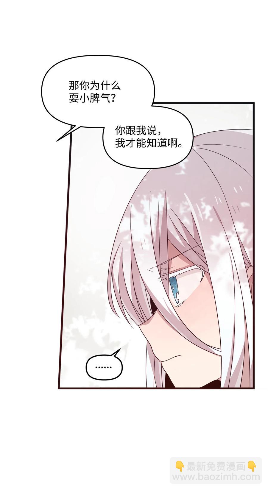 72 竹马好友(1/2)-第70话