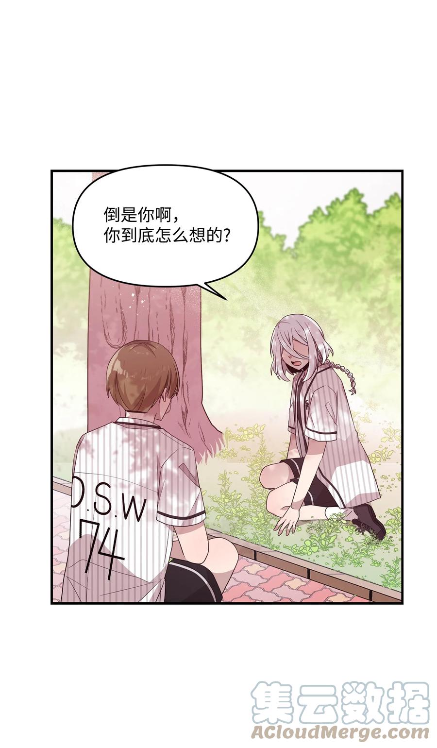 72 竹马好友(1/2)-第70话