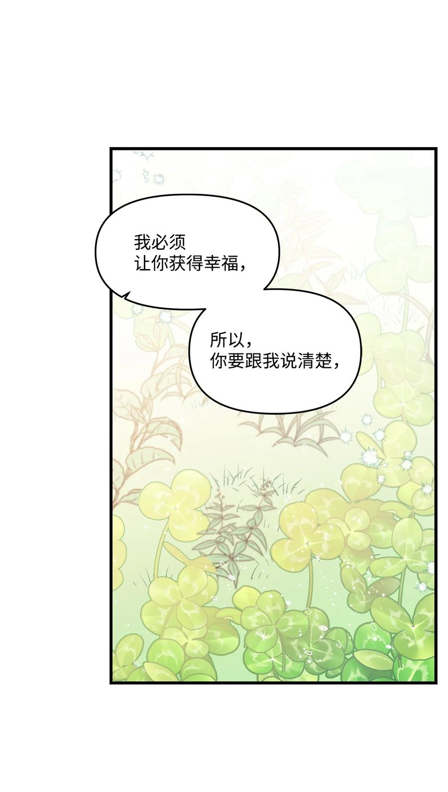 72 竹马好友(1/2)-第70话
