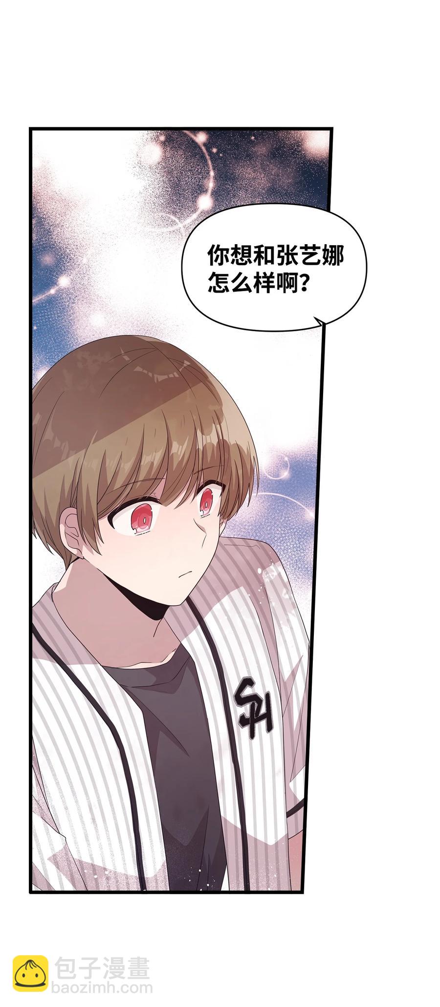 72 竹马好友(1/2)-第70话