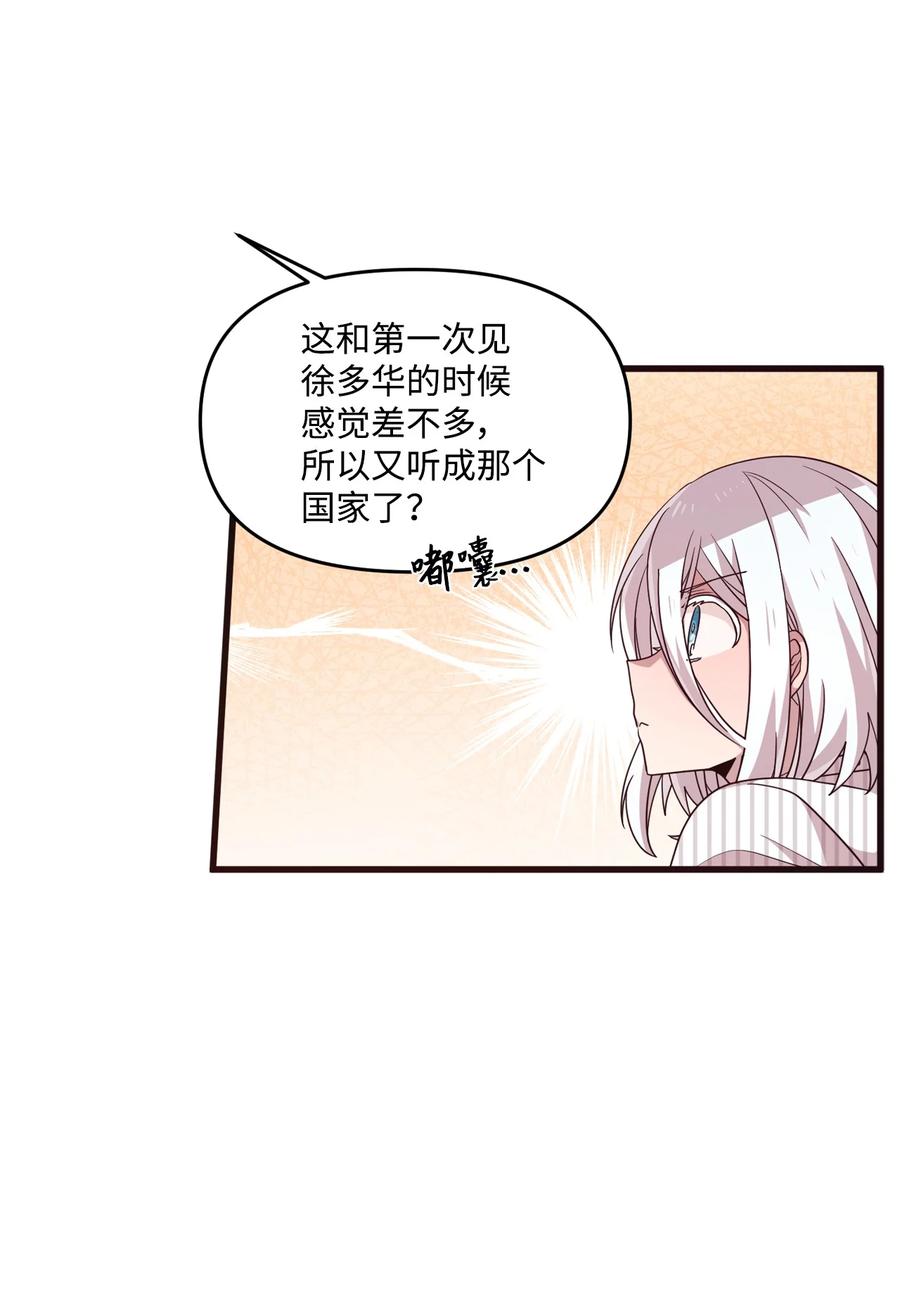 72 竹马好友(1/2)-第70话