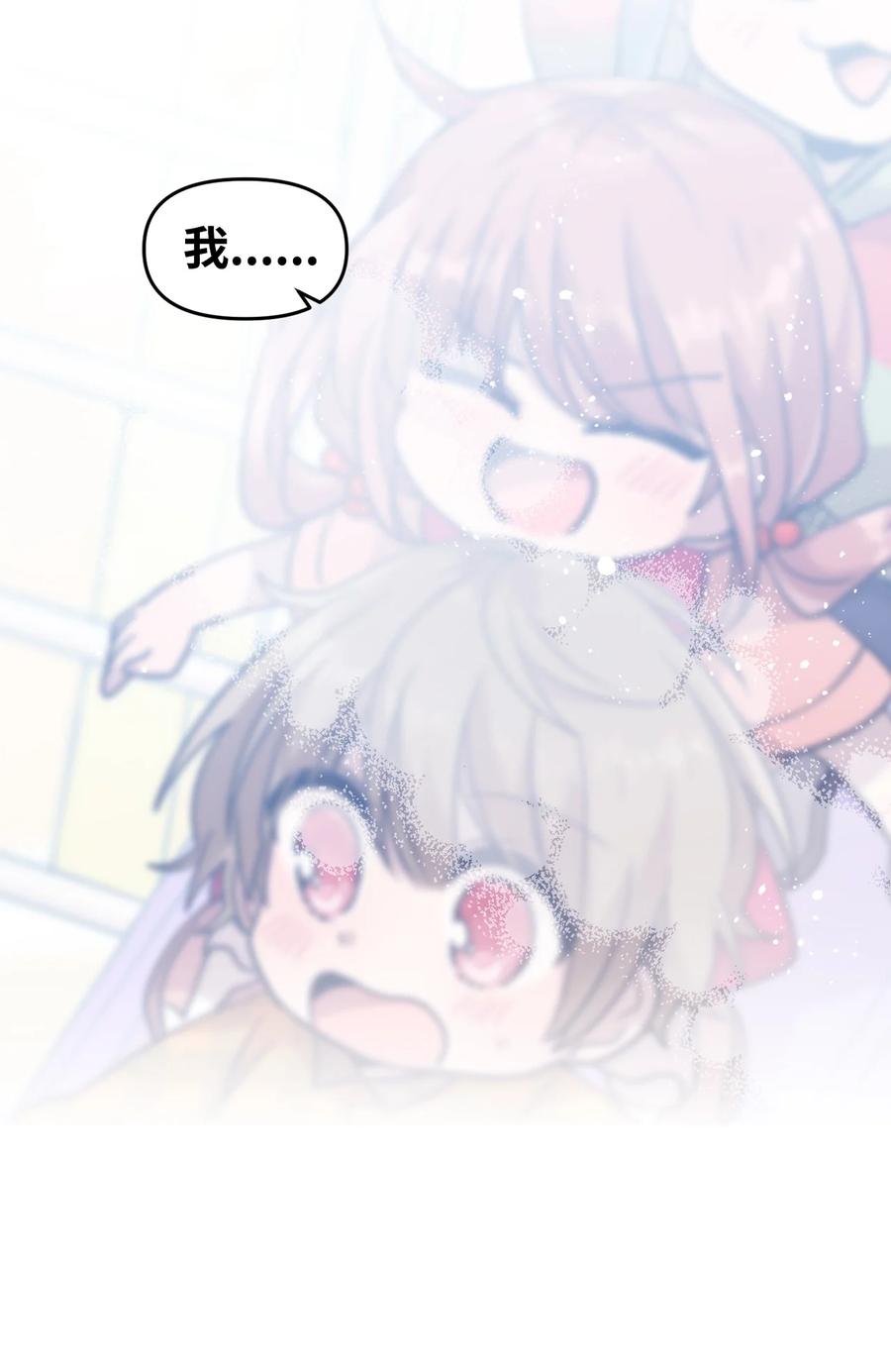 72 竹马好友(1/2)-第70话