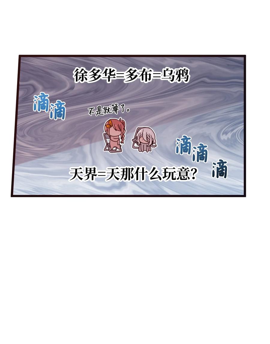 72 竹马好友(1/2)-第70话