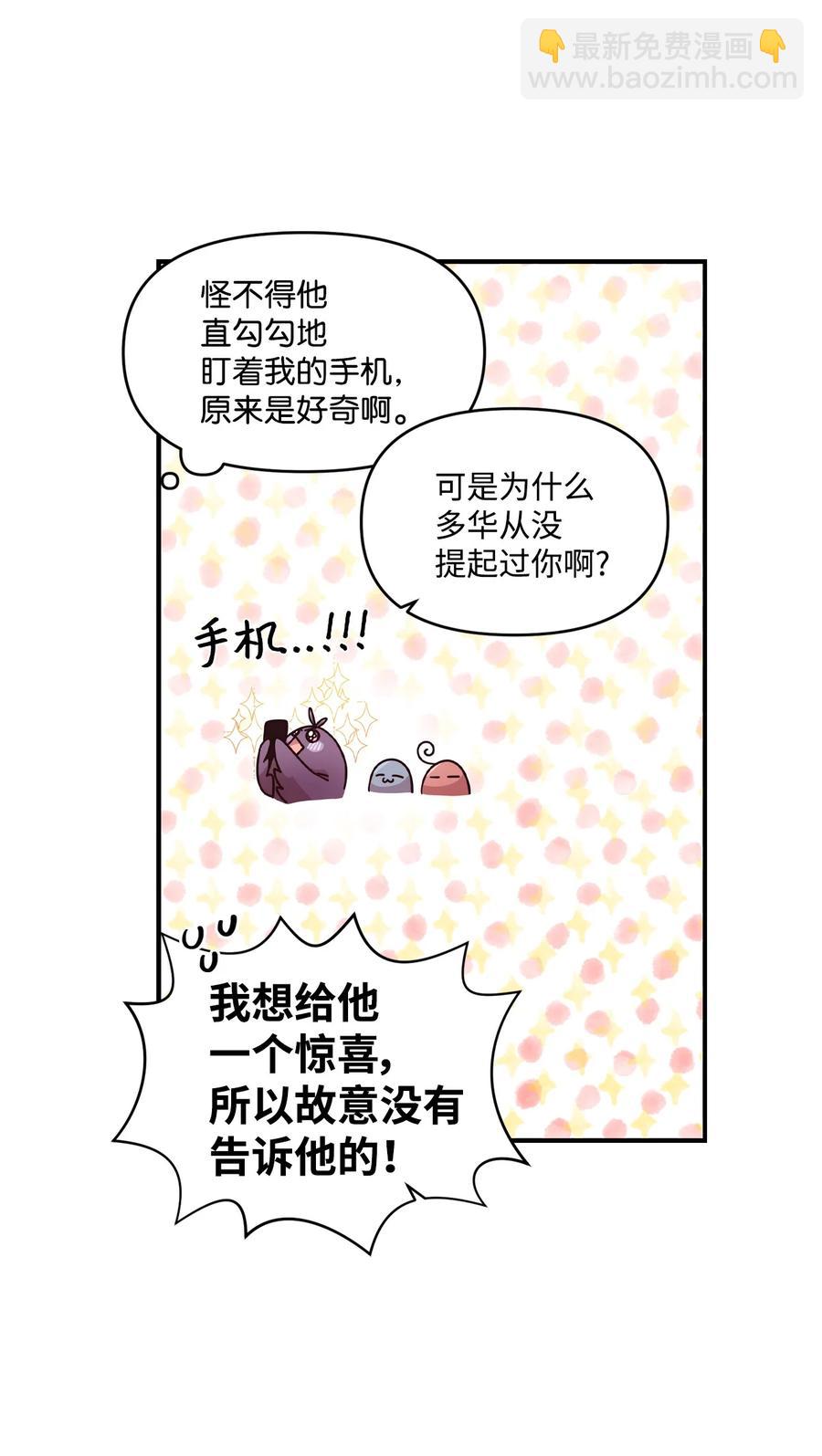 72 竹马好友(1/2)-第70话