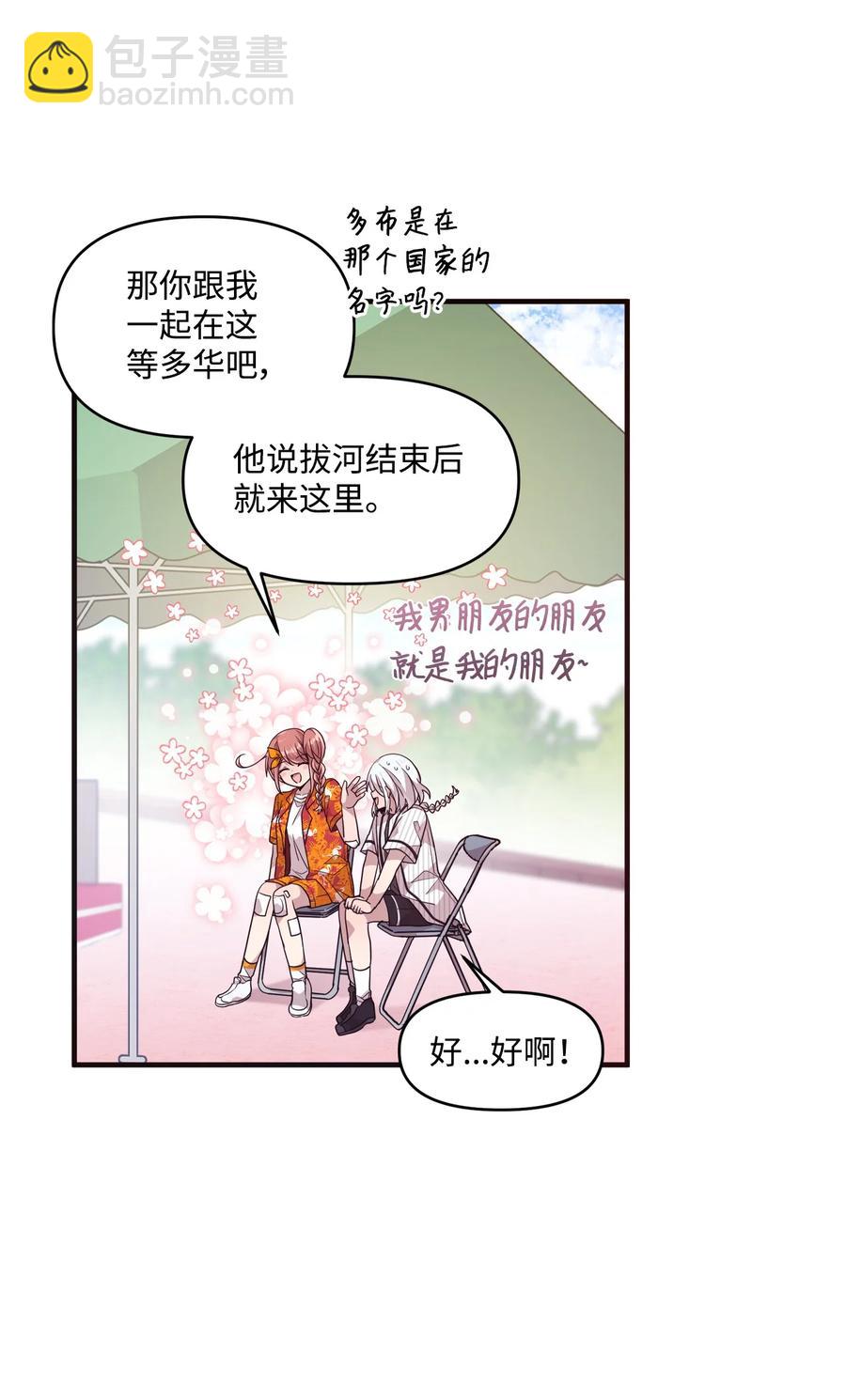 72 竹马好友(1/2)-第70话