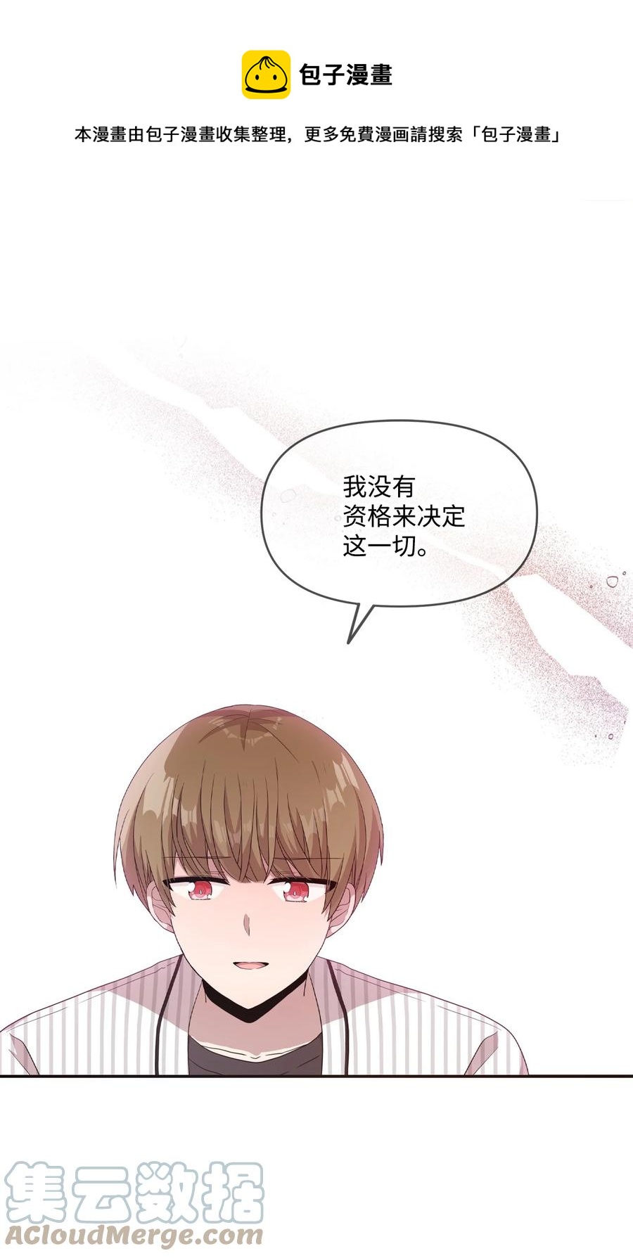 74 诅咒传闻-第72话