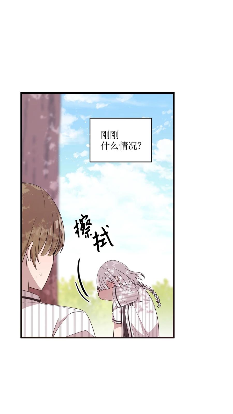 74 诅咒传闻-第72话