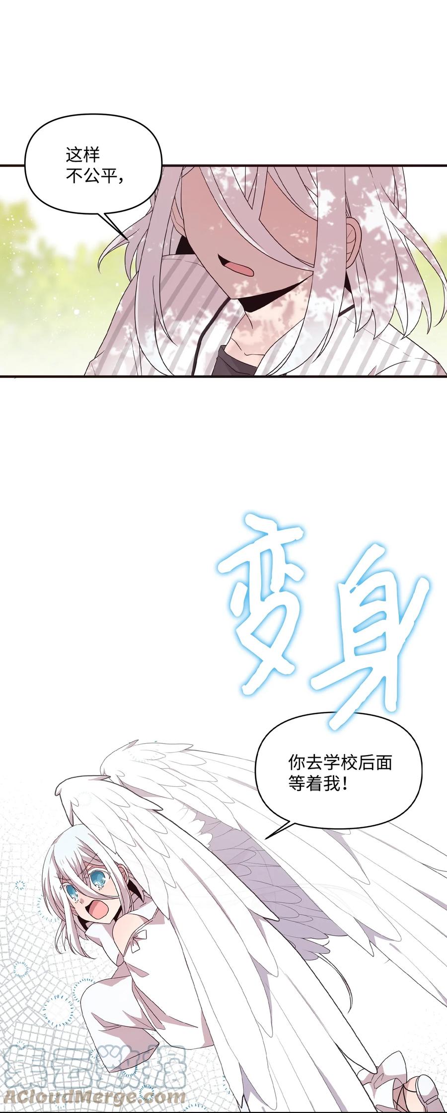 74 诅咒传闻-第72话