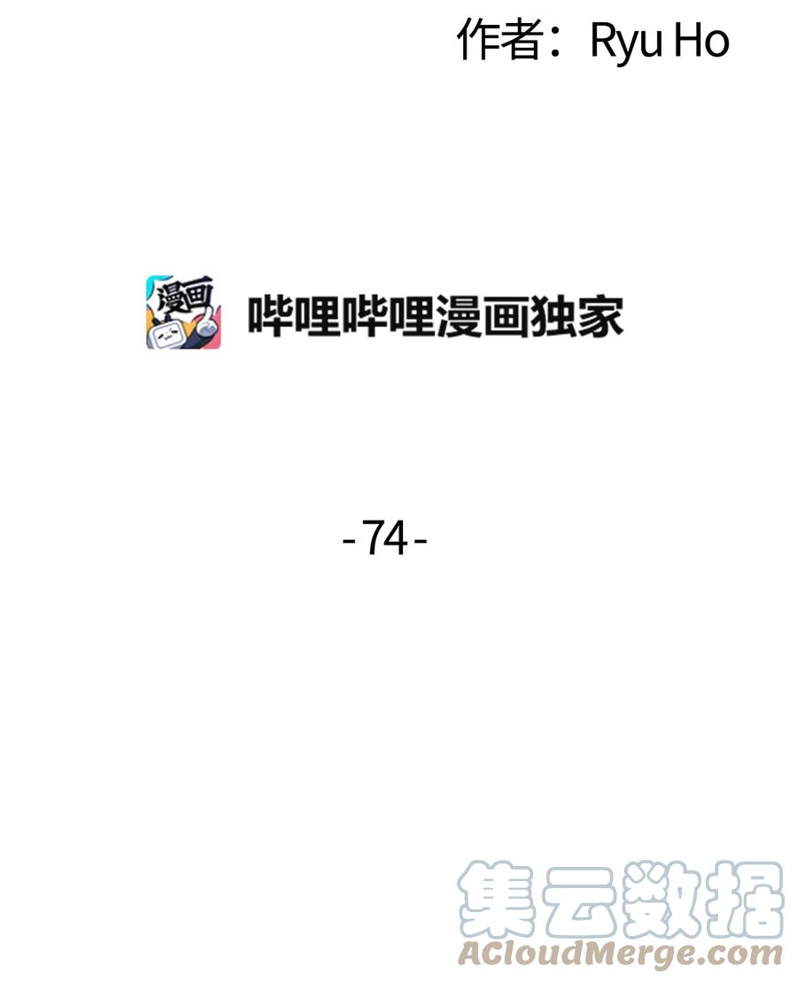 我會讓你幸福的！ - 74 詛咒傳聞 - 5