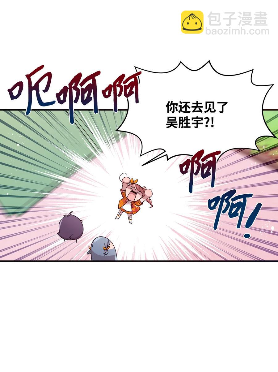 74 诅咒传闻-第72话