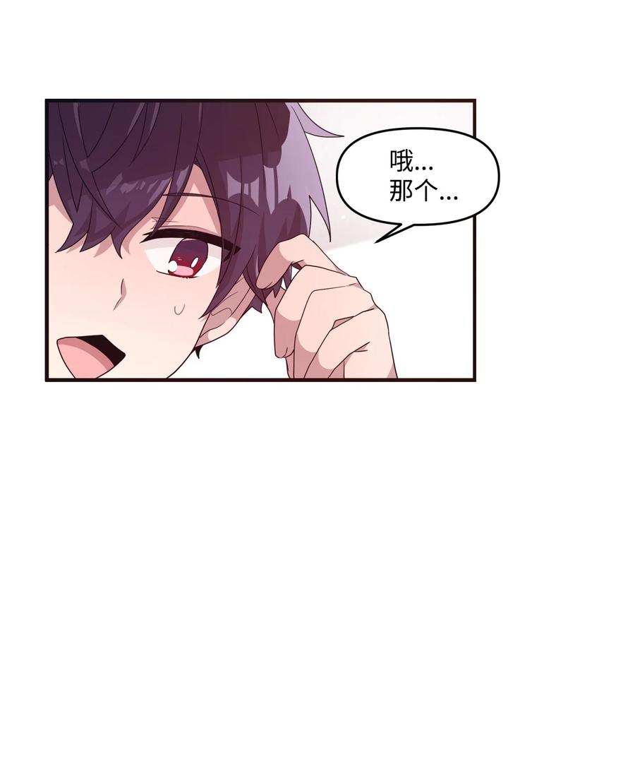 74 诅咒传闻-第72话