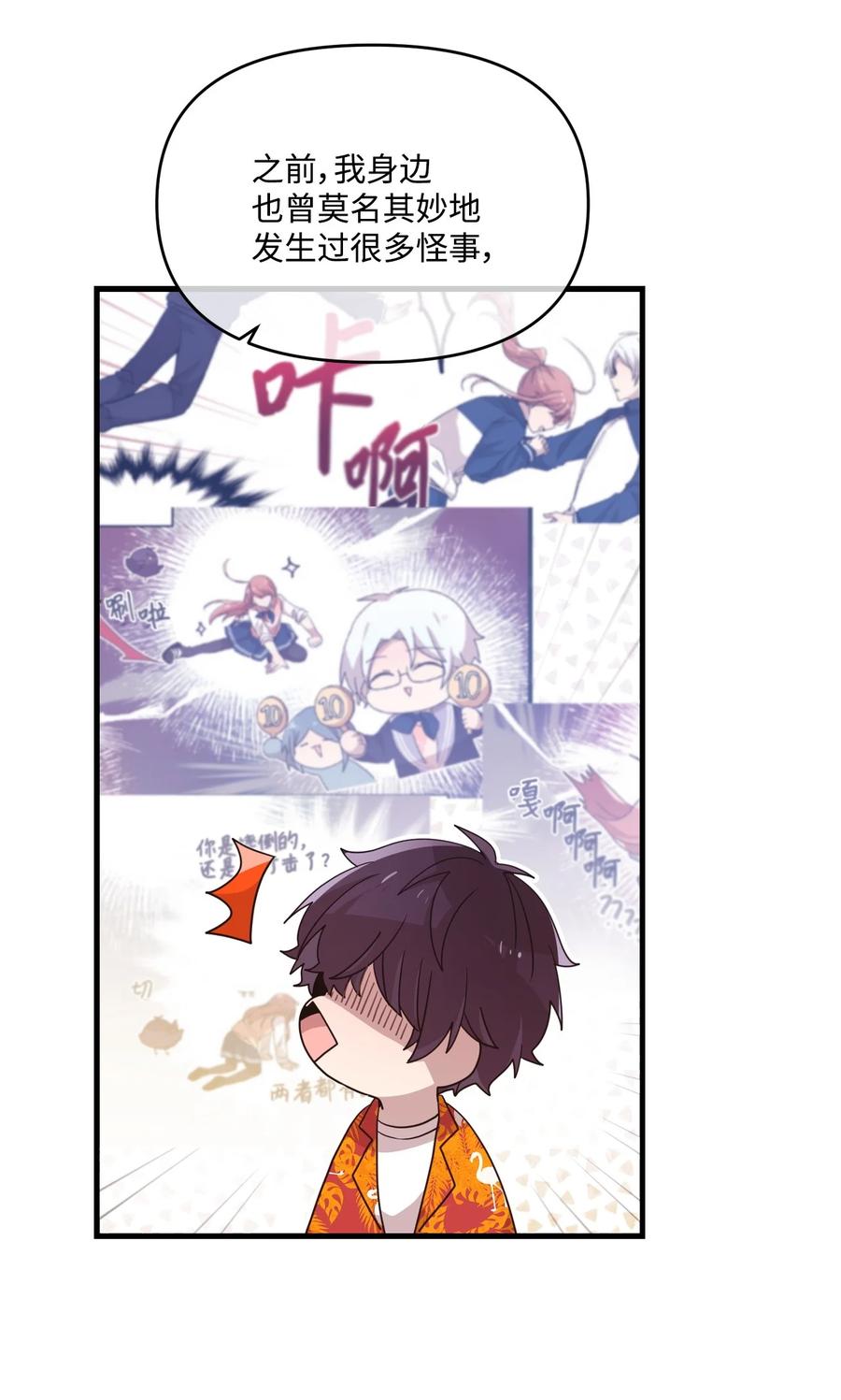 74 诅咒传闻-第72话