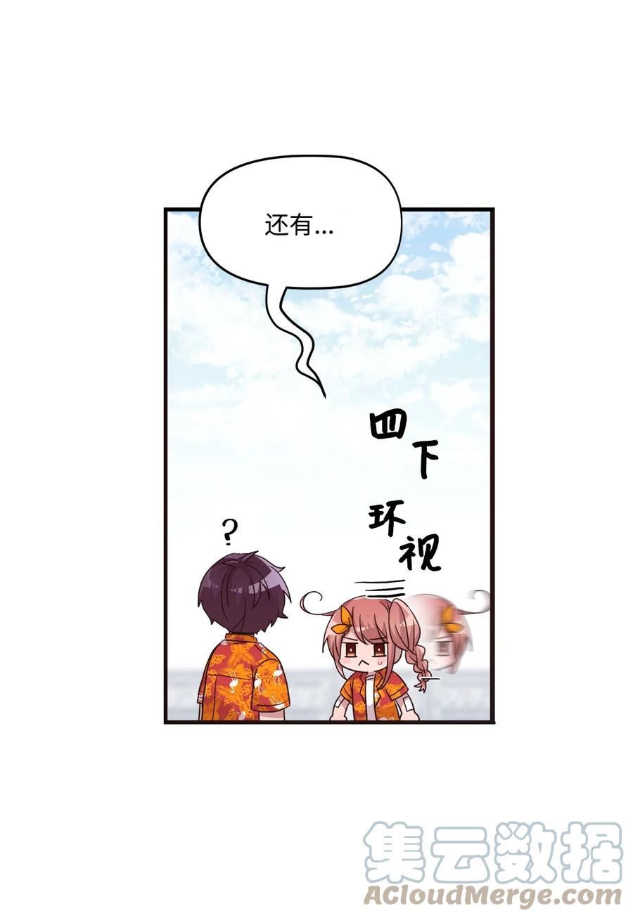 74 诅咒传闻-第72话