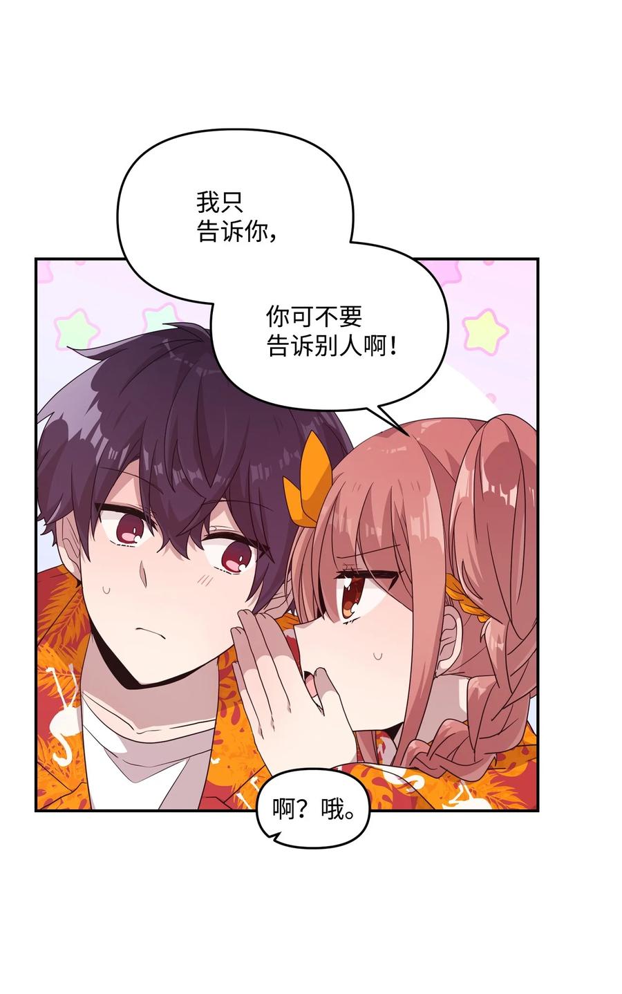 74 诅咒传闻-第72话