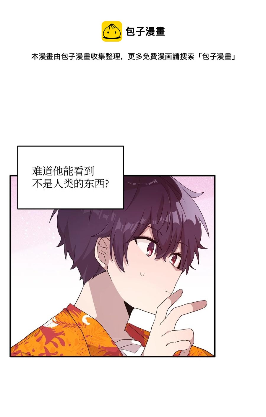 74 诅咒传闻-第72话