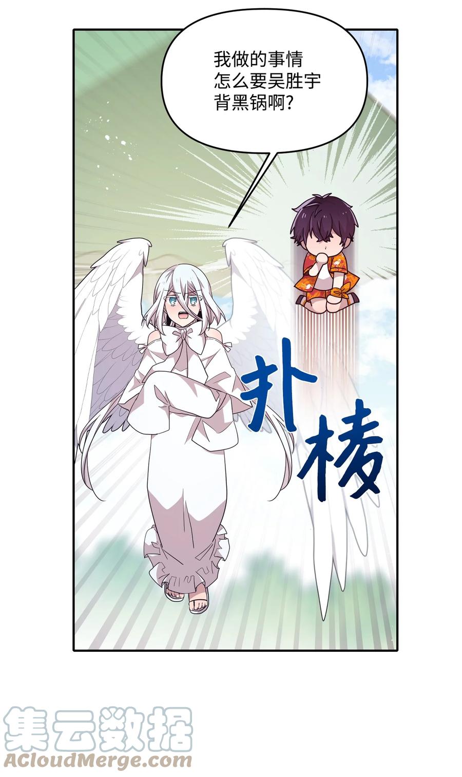 74 诅咒传闻-第72话